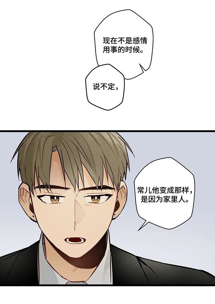 《不专》漫画最新章节第68章希望幸福免费下拉式在线观看章节第【11】张图片