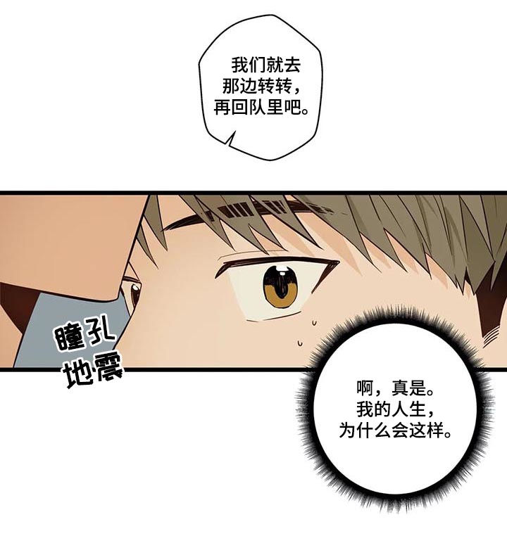 《不专》漫画最新章节第74章报了警免费下拉式在线观看章节第【5】张图片