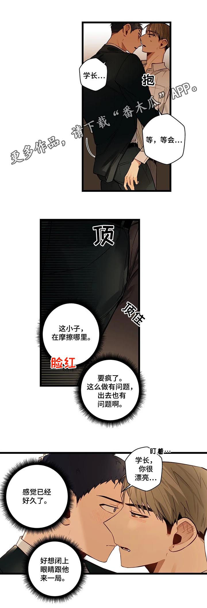 《不专》漫画最新章节第75章怕你痛免费下拉式在线观看章节第【13】张图片