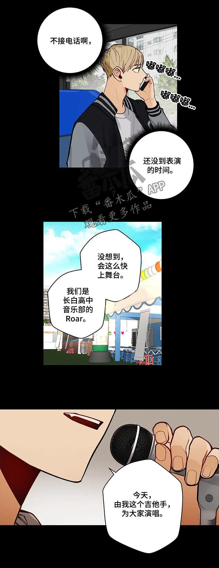 《不专》漫画最新章节第79章不能没有你免费下拉式在线观看章节第【9】张图片