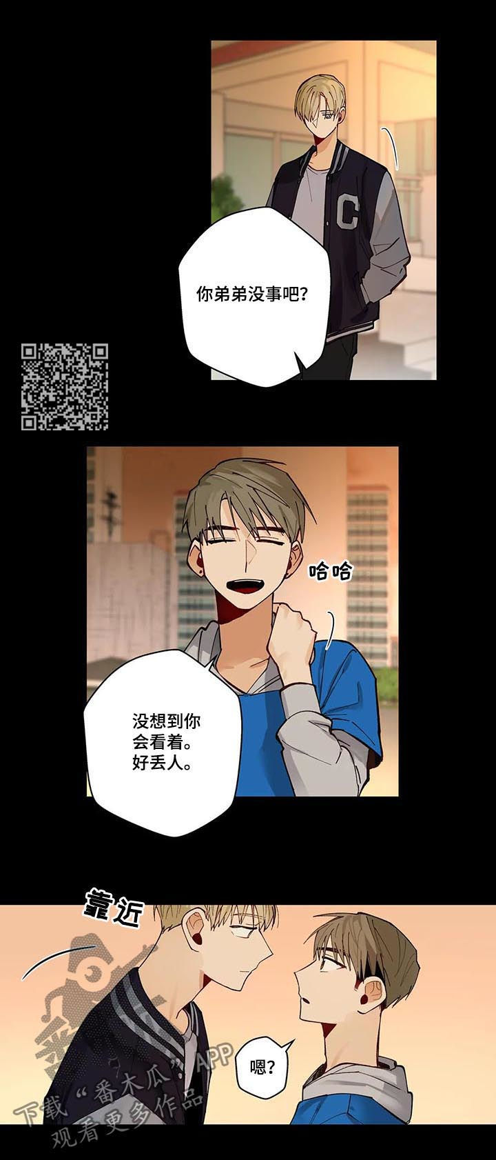 《不专》漫画最新章节第79章不能没有你免费下拉式在线观看章节第【6】张图片