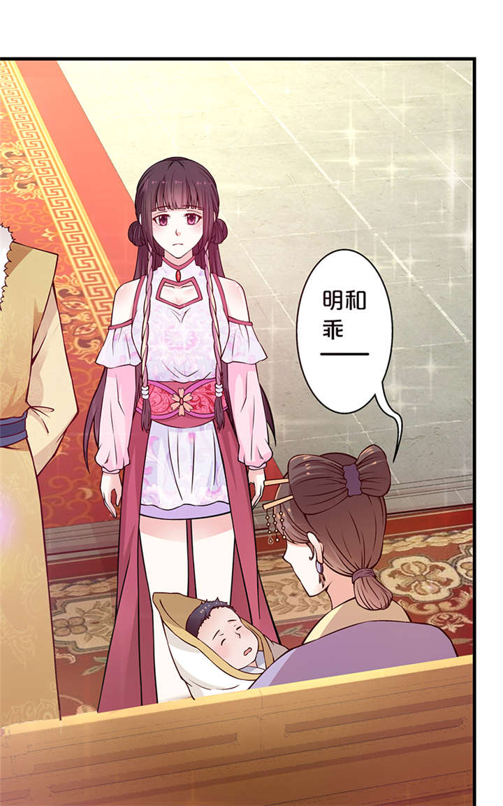 《神探太子妃》漫画最新章节第12章太奶奶免费下拉式在线观看章节第【20】张图片