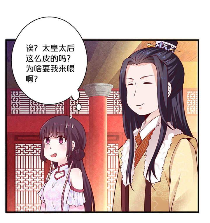 《神探太子妃》漫画最新章节第14章吃鸡免费下拉式在线观看章节第【9】张图片