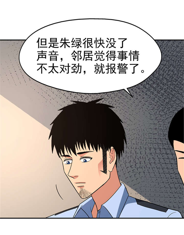 《整容手札》漫画最新章节第16章美容针（柒）免费下拉式在线观看章节第【10】张图片