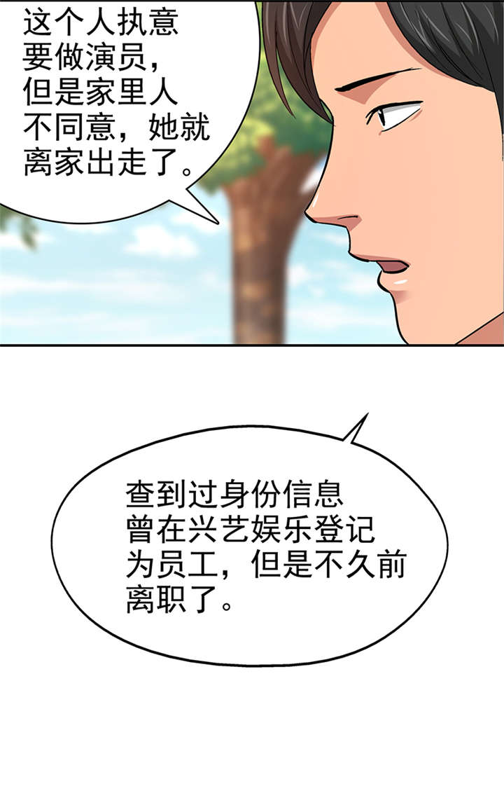 《整容手札》漫画最新章节第14章美容针（伍）免费下拉式在线观看章节第【36】张图片