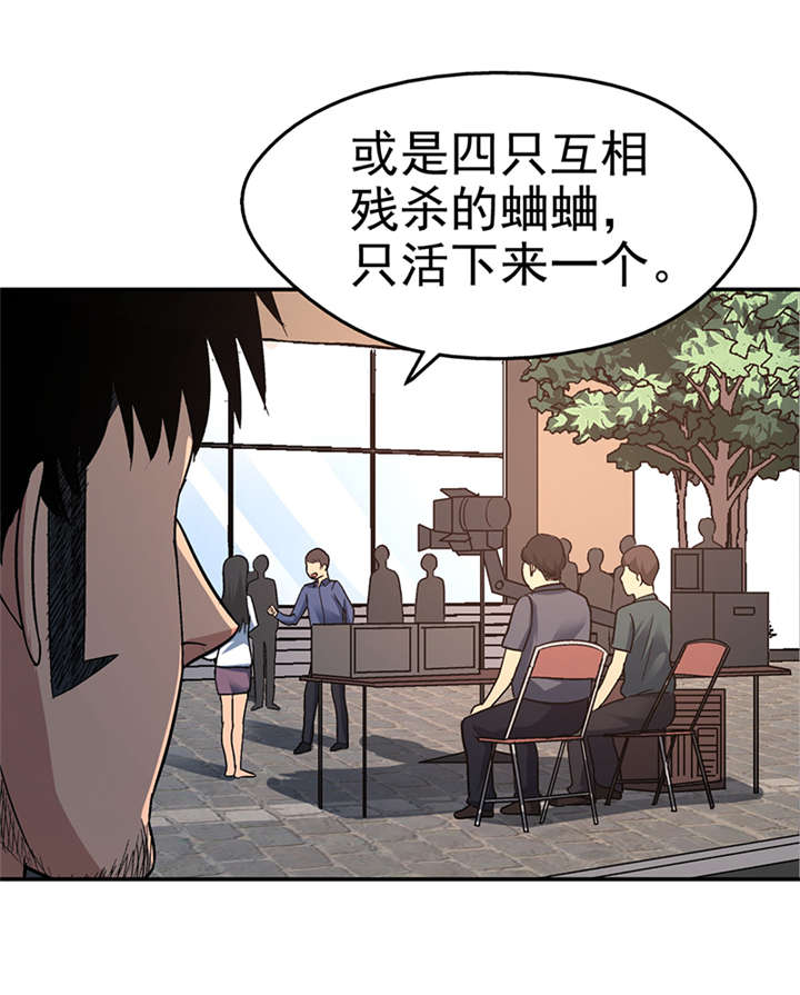 《整容手札》漫画最新章节第14章美容针（伍）免费下拉式在线观看章节第【31】张图片