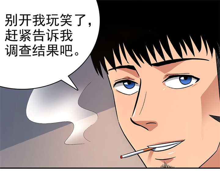 《整容手札》漫画最新章节第14章美容针（伍）免费下拉式在线观看章节第【41】张图片