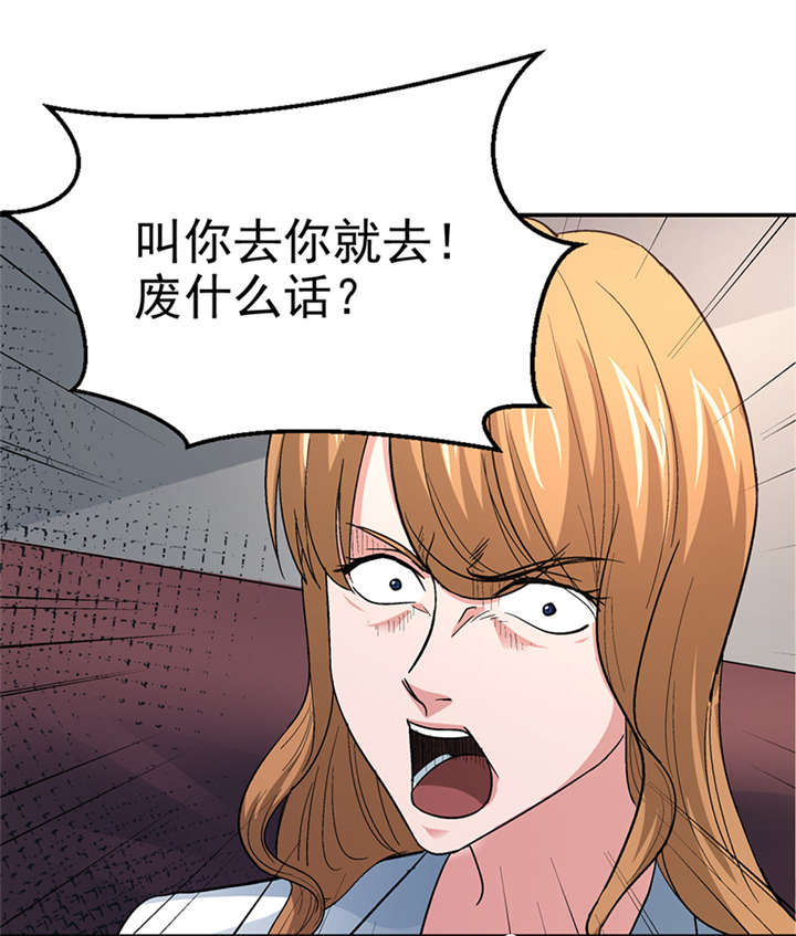 《整容手札》漫画最新章节第13章美容针（肆）免费下拉式在线观看章节第【28】张图片