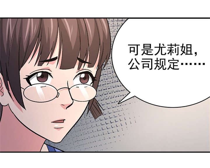 《整容手札》漫画最新章节第13章美容针（肆）免费下拉式在线观看章节第【29】张图片