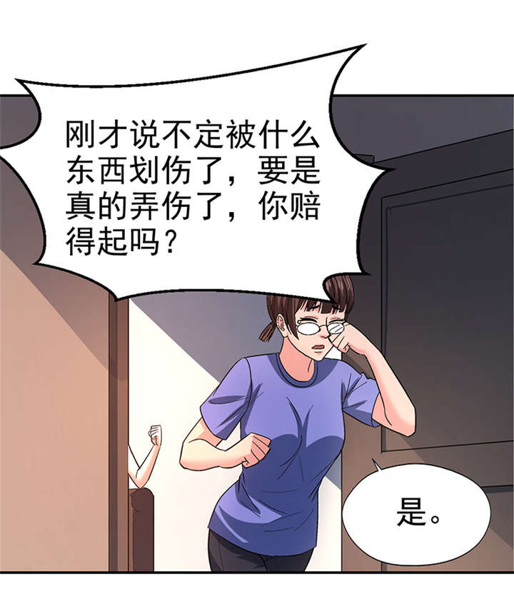 《整容手札》漫画最新章节第11章美容针（贰）免费下拉式在线观看章节第【20】张图片