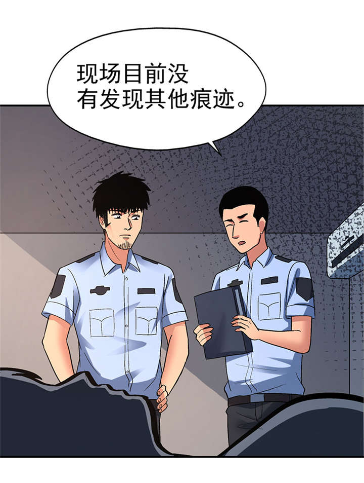 《整容手札》漫画最新章节第10章美容针（壹）免费下拉式在线观看章节第【28】张图片