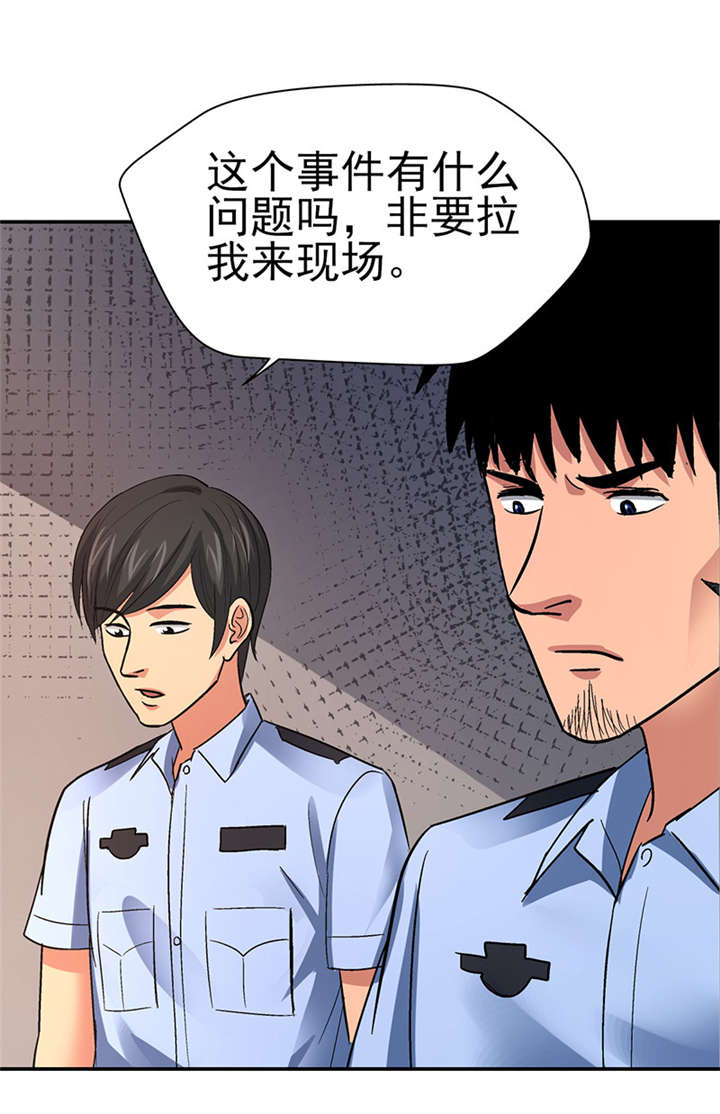 《整容手札》漫画最新章节第10章美容针（壹）免费下拉式在线观看章节第【27】张图片