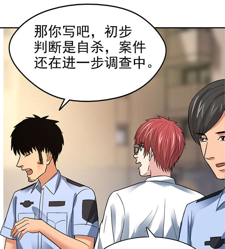 《整容手札》漫画最新章节第10章美容针（壹）免费下拉式在线观看章节第【9】张图片