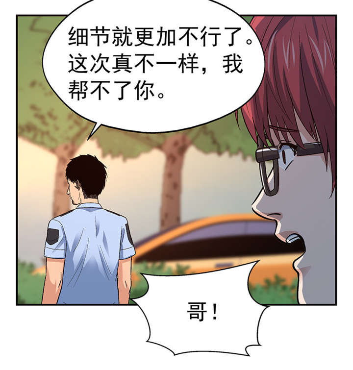 《整容手札》漫画最新章节第4章驻颜秘术（肆）免费下拉式在线观看章节第【11】张图片