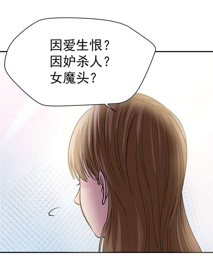 《整容手札》漫画最新章节第1章驻颜秘术（壹）免费下拉式在线观看章节第【7】张图片