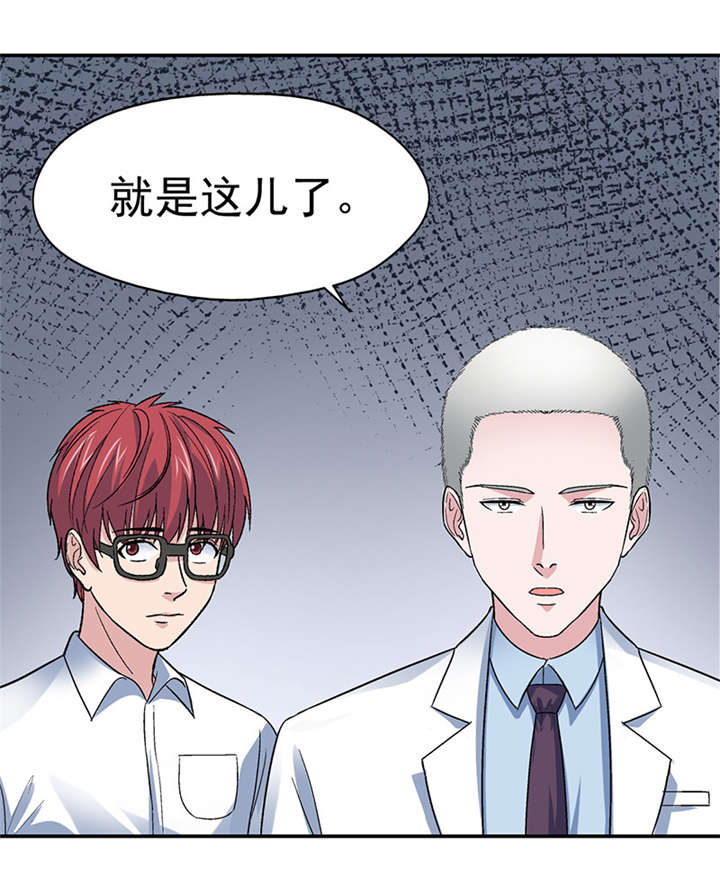 《整容手札》漫画最新章节第1章驻颜秘术（壹）免费下拉式在线观看章节第【8】张图片