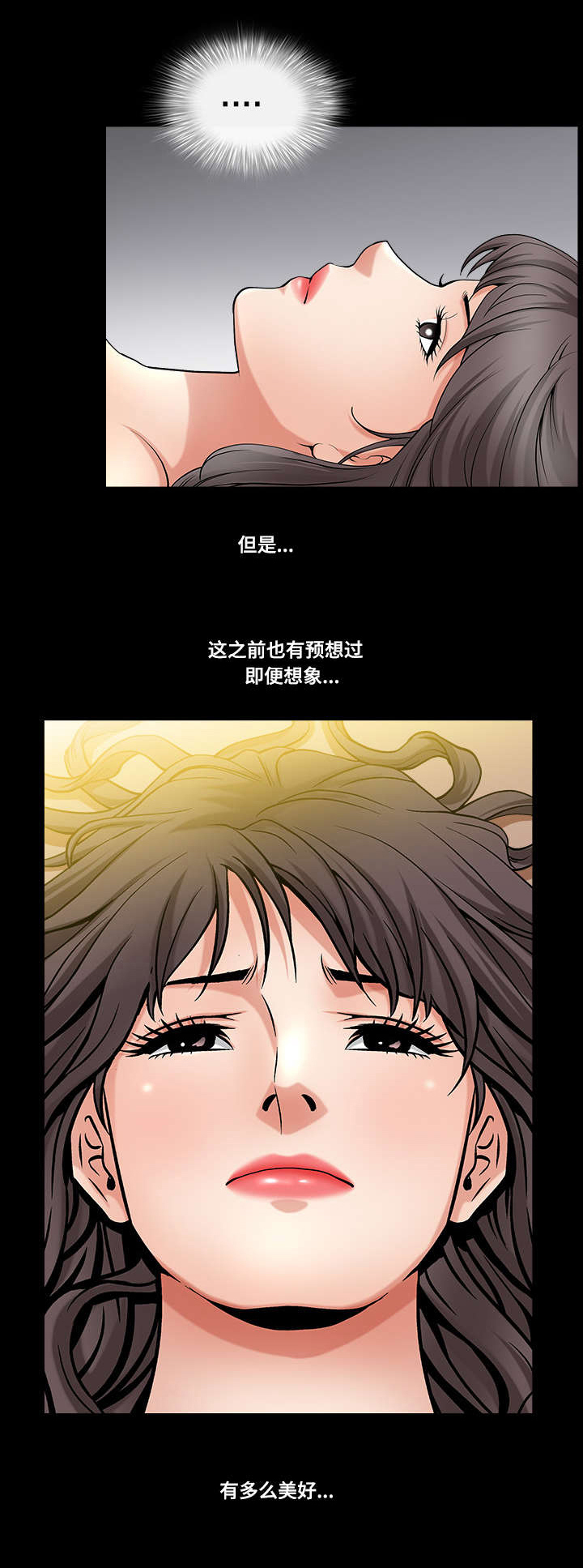 《反差感》漫画最新章节第3章快速适应免费下拉式在线观看章节第【6】张图片