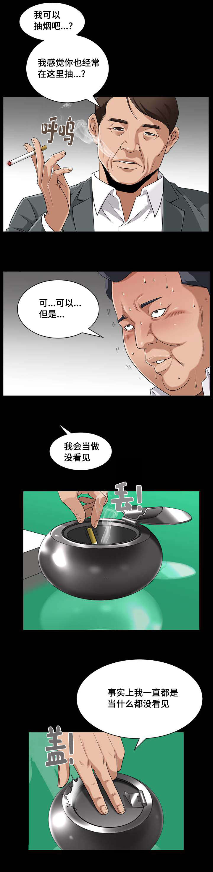 《反差感》漫画最新章节第10章慢慢整理免费下拉式在线观看章节第【9】张图片