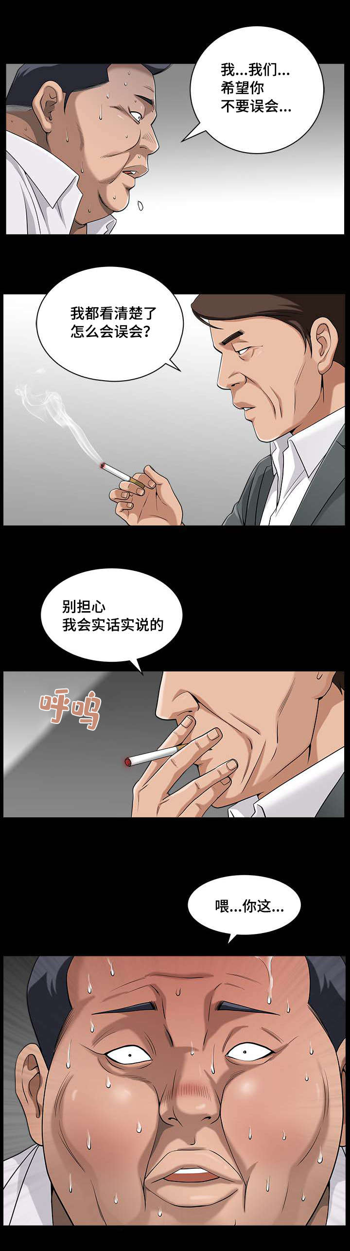 《反差感》漫画最新章节第10章慢慢整理免费下拉式在线观看章节第【10】张图片