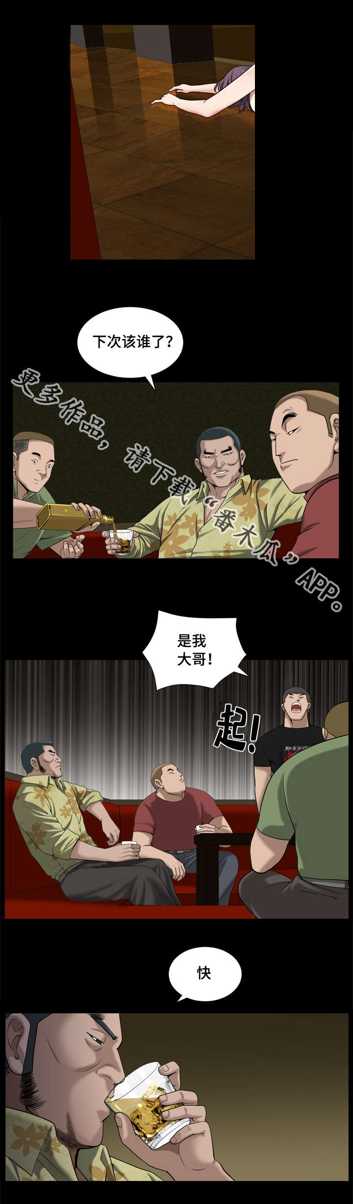 《反差感》漫画最新章节第16章我的荣幸免费下拉式在线观看章节第【11】张图片