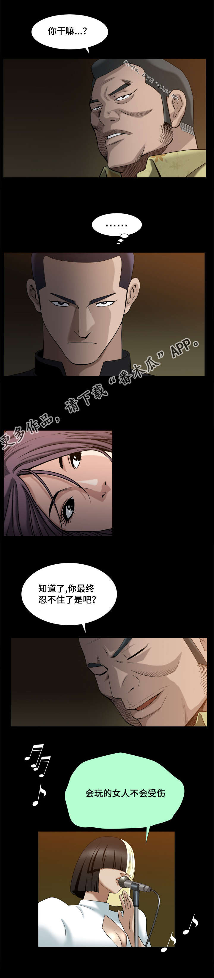 《反差感》漫画最新章节第17章被禁止的免费下拉式在线观看章节第【13】张图片