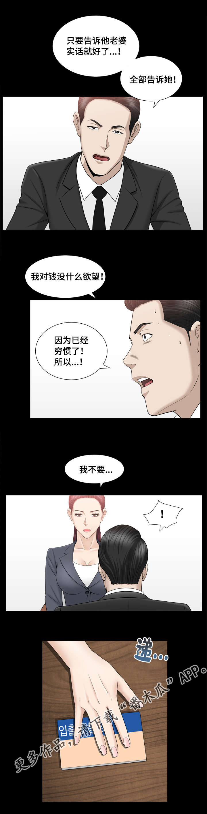 《反差感》漫画最新章节第24章好无聊啊免费下拉式在线观看章节第【10】张图片