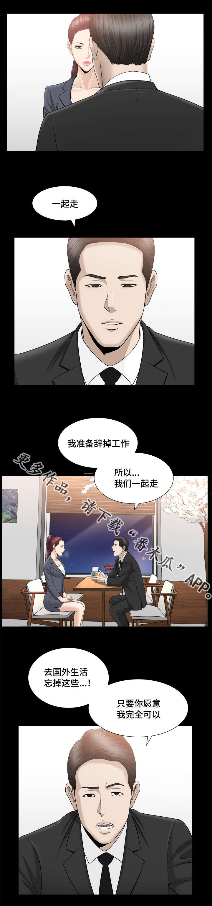 《反差感》漫画最新章节第24章好无聊啊免费下拉式在线观看章节第【12】张图片