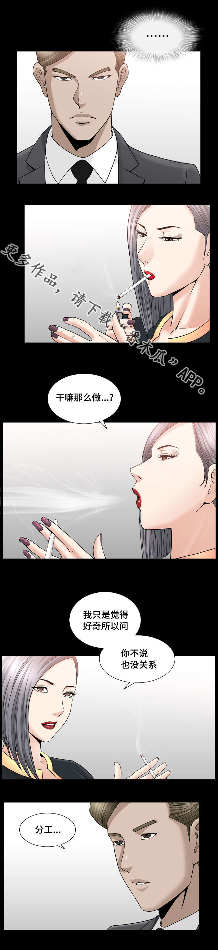 《反差感》漫画最新章节第26章只是好奇免费下拉式在线观看章节第【11】张图片