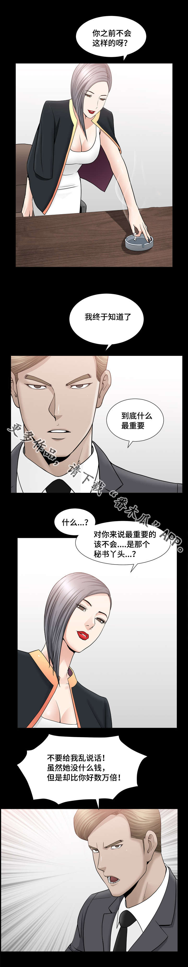 《反差感》漫画最新章节第26章只是好奇免费下拉式在线观看章节第【9】张图片