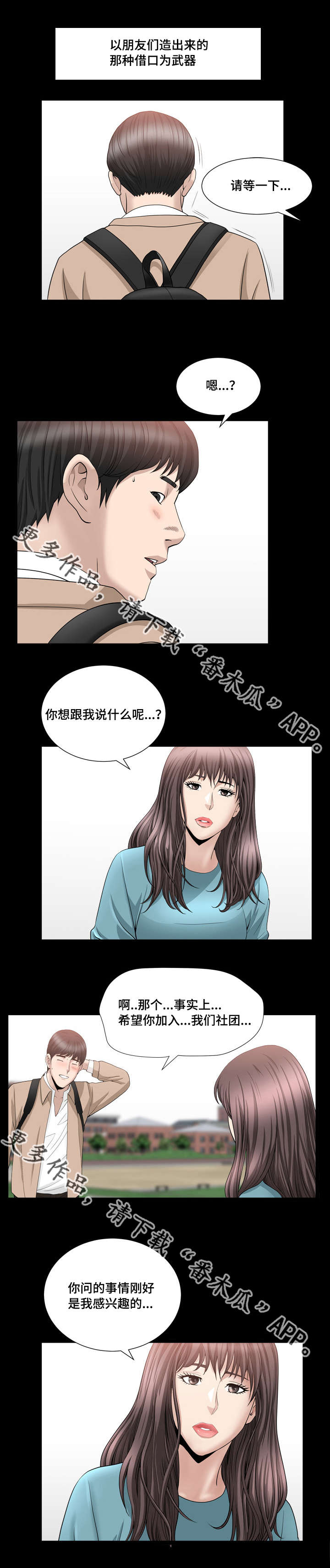 《反差感》漫画最新章节第29章我不太懂免费下拉式在线观看章节第【10】张图片