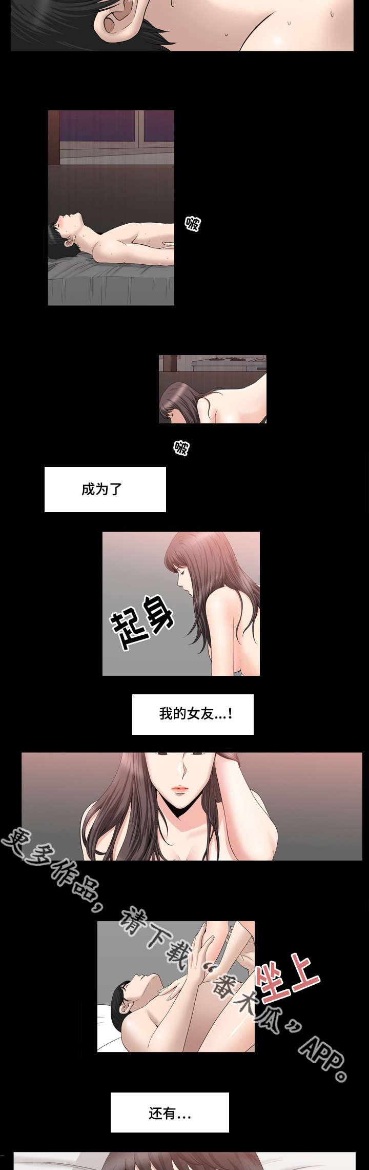 《反差感》漫画最新章节第32章得到奖励免费下拉式在线观看章节第【10】张图片