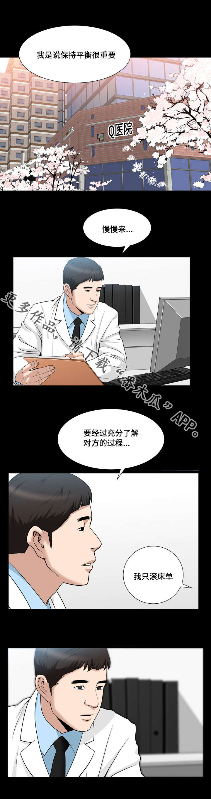 《反差感》漫画最新章节第34章接吻了吗免费下拉式在线观看章节第【10】张图片