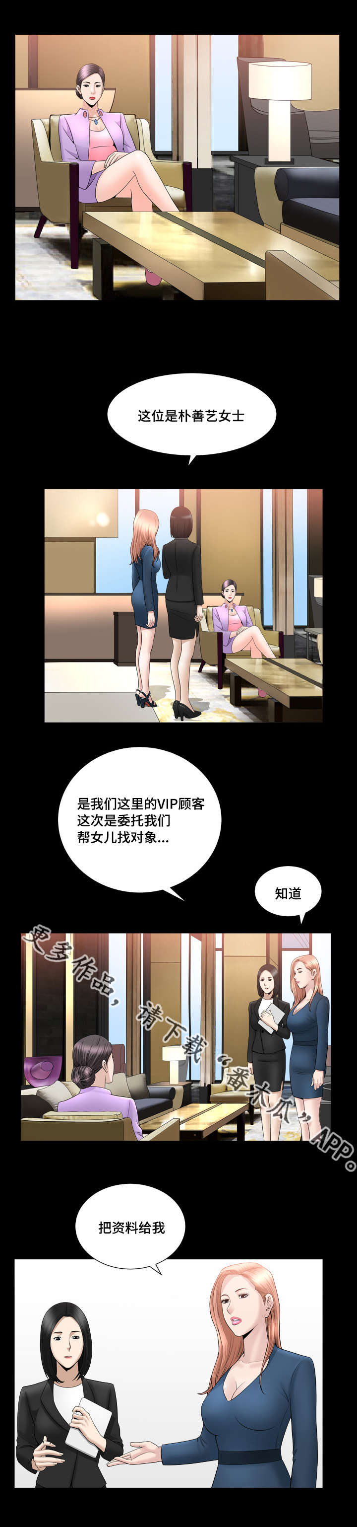 《反差感》漫画最新章节第35章别失望了免费下拉式在线观看章节第【9】张图片