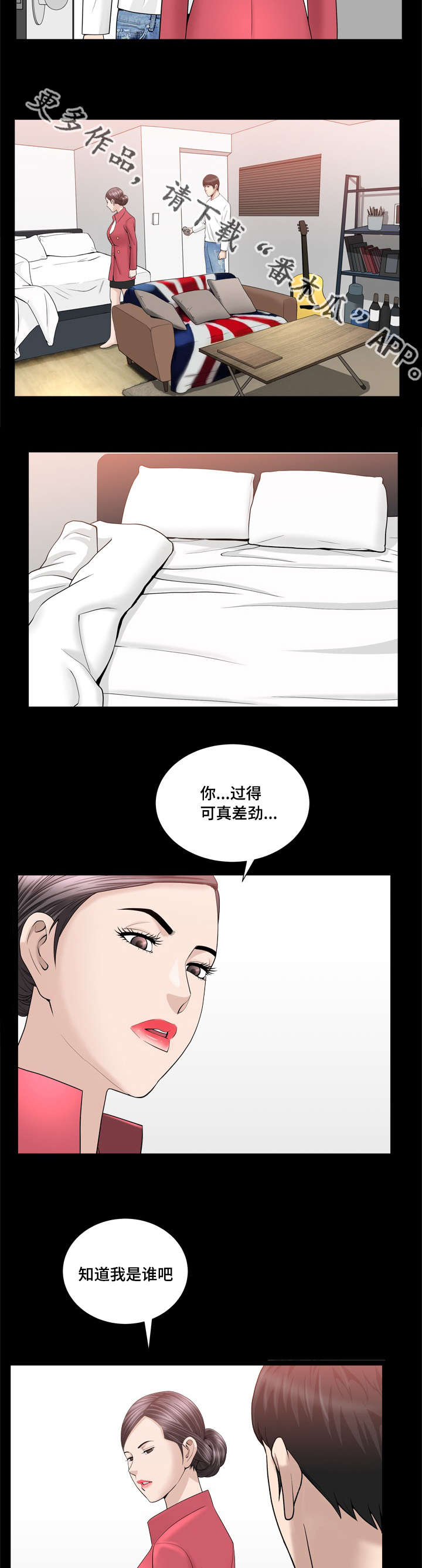 《反差感》漫画最新章节第39章长话短说免费下拉式在线观看章节第【9】张图片