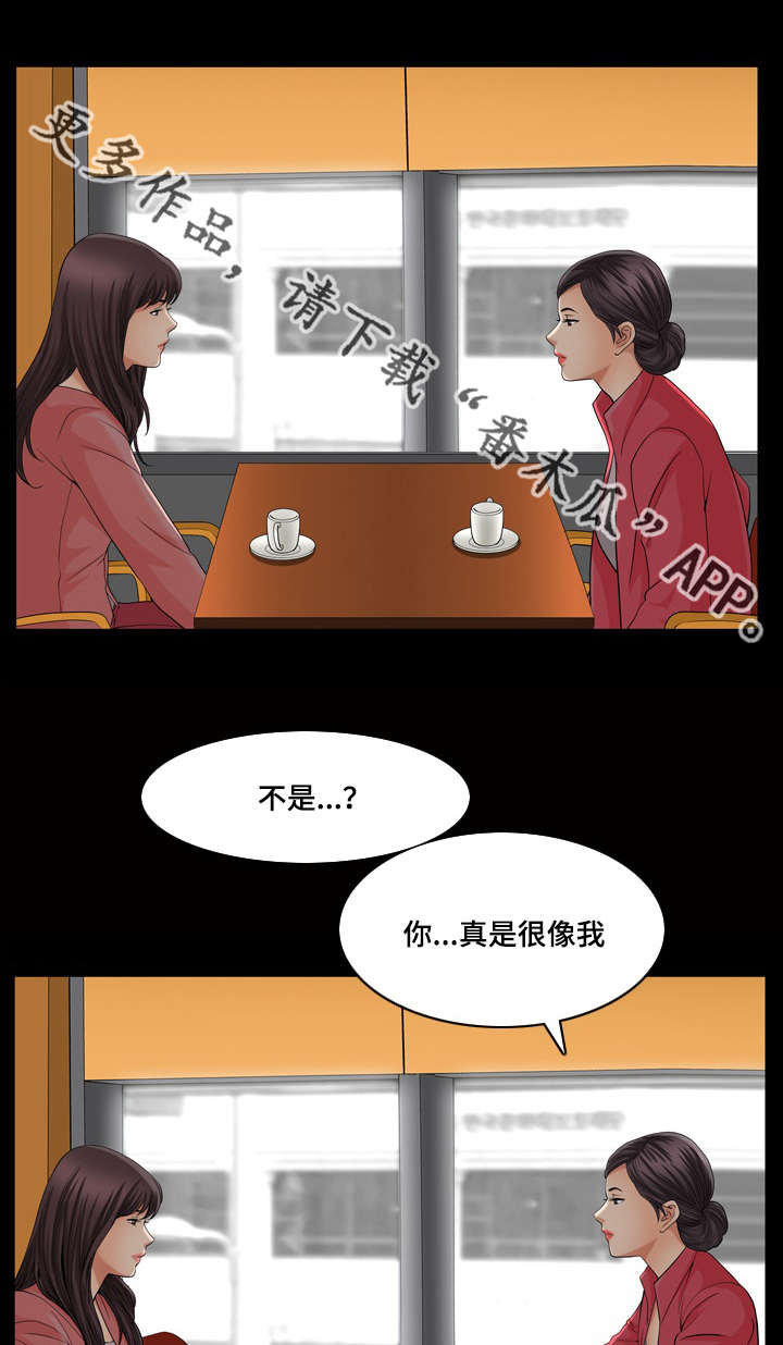 《反差感》漫画最新章节第42章你很像我免费下拉式在线观看章节第【8】张图片