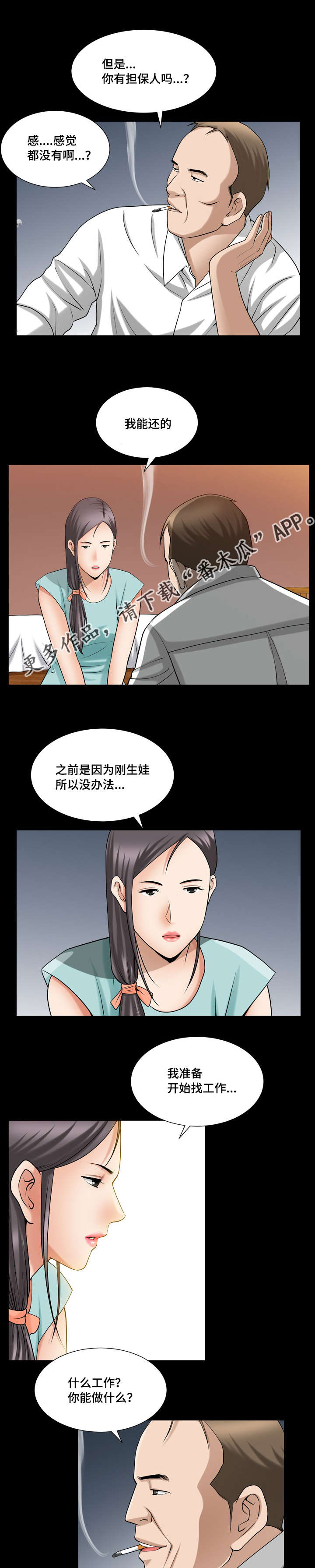 《反差感》漫画最新章节第43章那么灿烂免费下拉式在线观看章节第【12】张图片