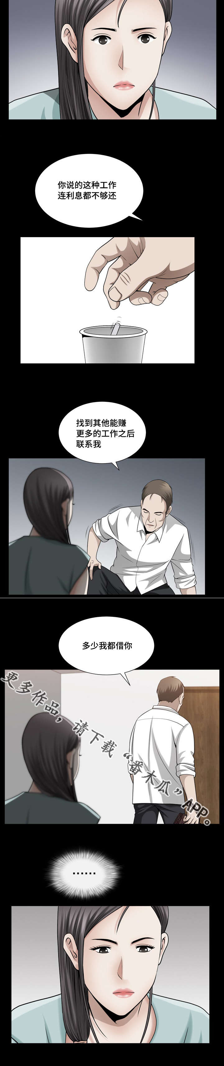 《反差感》漫画最新章节第43章那么灿烂免费下拉式在线观看章节第【10】张图片