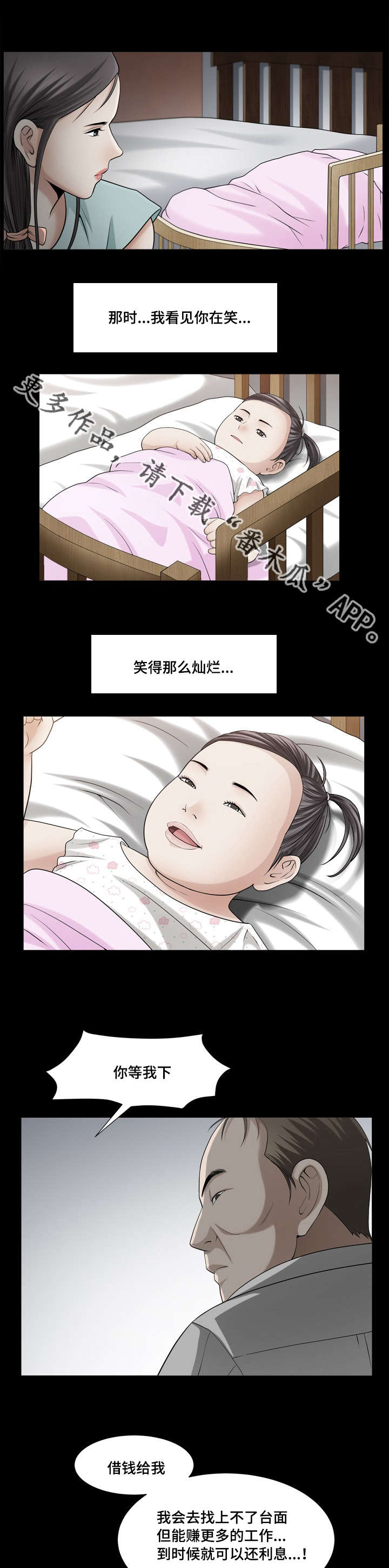 《反差感》漫画最新章节第43章那么灿烂免费下拉式在线观看章节第【9】张图片