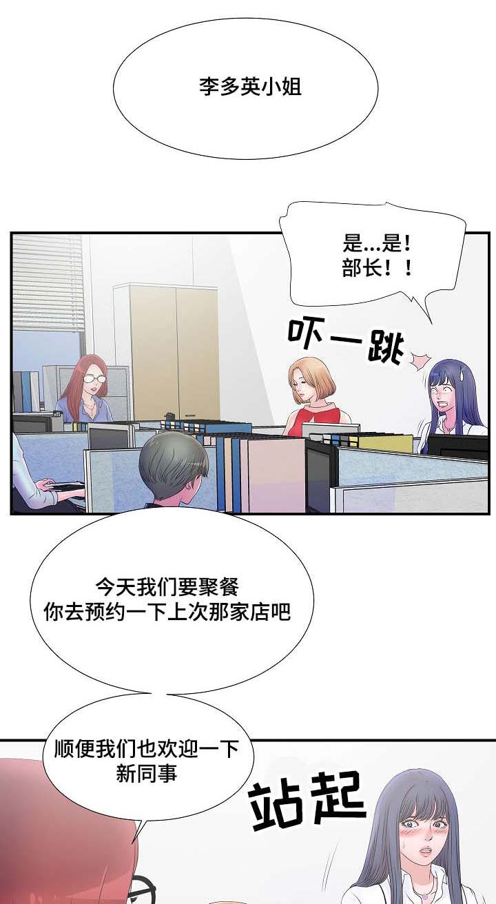 《妄想型》漫画最新章节第7章我的上司是疯女人免费下拉式在线观看章节第【8】张图片