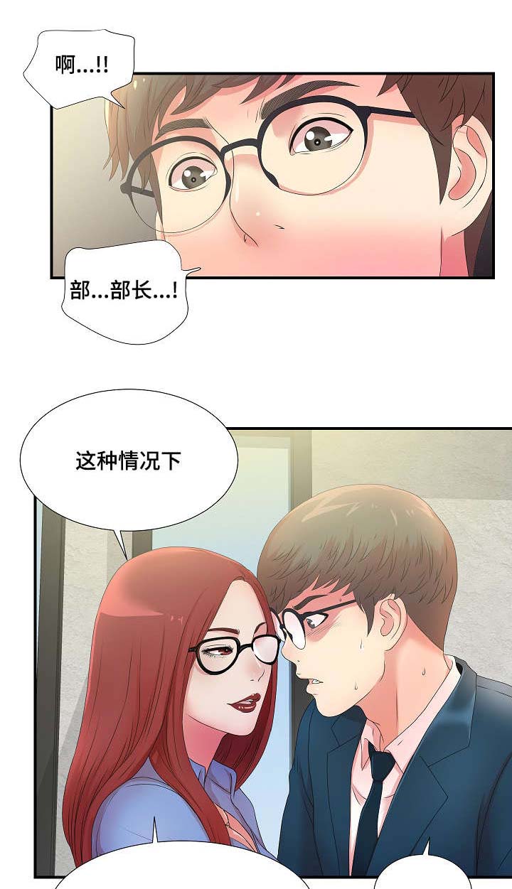 《妄想型》漫画最新章节第8章聚餐记免费下拉式在线观看章节第【12】张图片