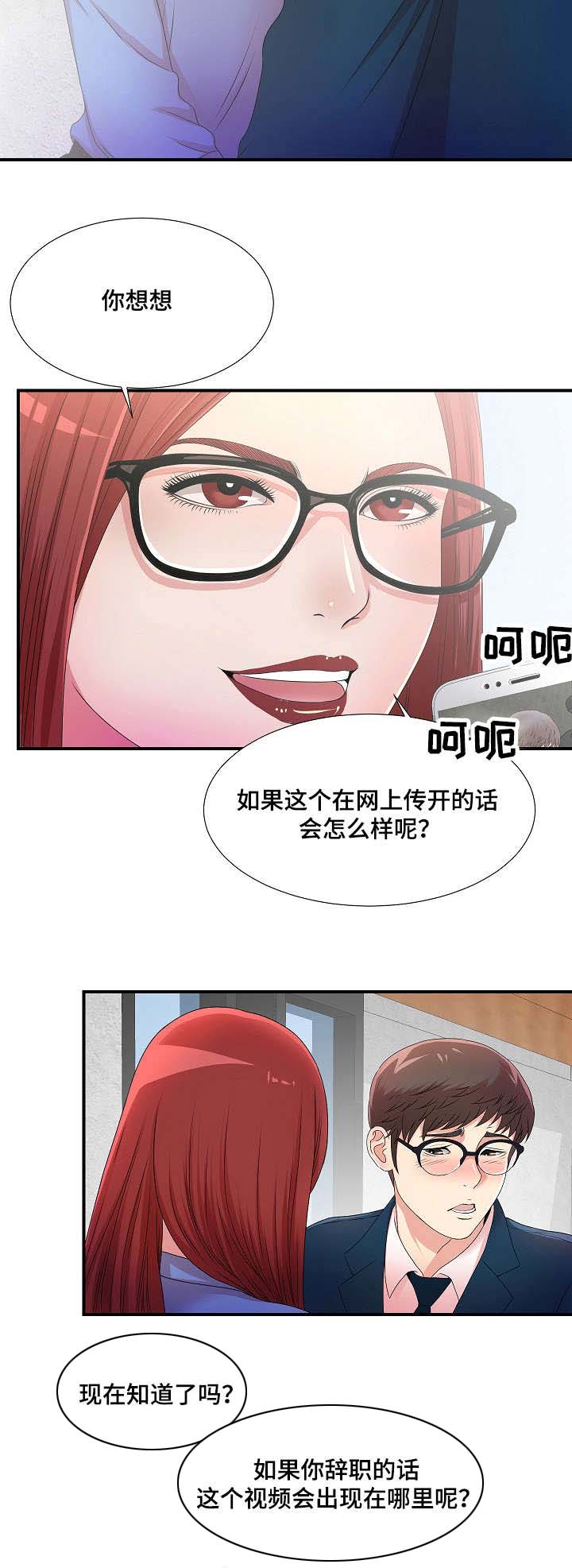 《妄想型》漫画最新章节第8章聚餐记免费下拉式在线观看章节第【9】张图片