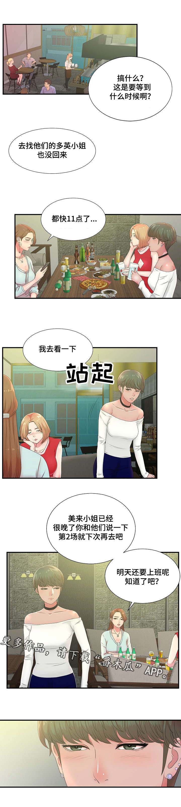 《妄想型》漫画最新章节第9章我有点醉了免费下拉式在线观看章节第【7】张图片