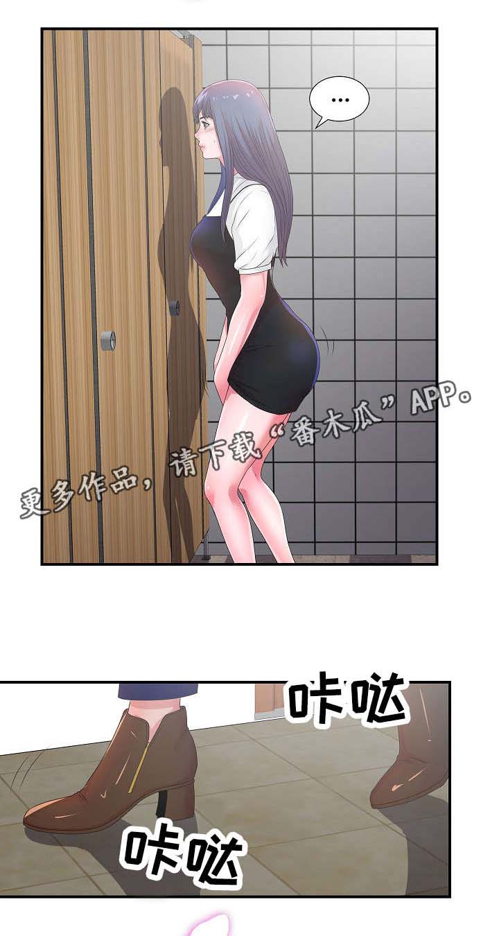 《妄想型》漫画最新章节第9章我有点醉了免费下拉式在线观看章节第【4】张图片