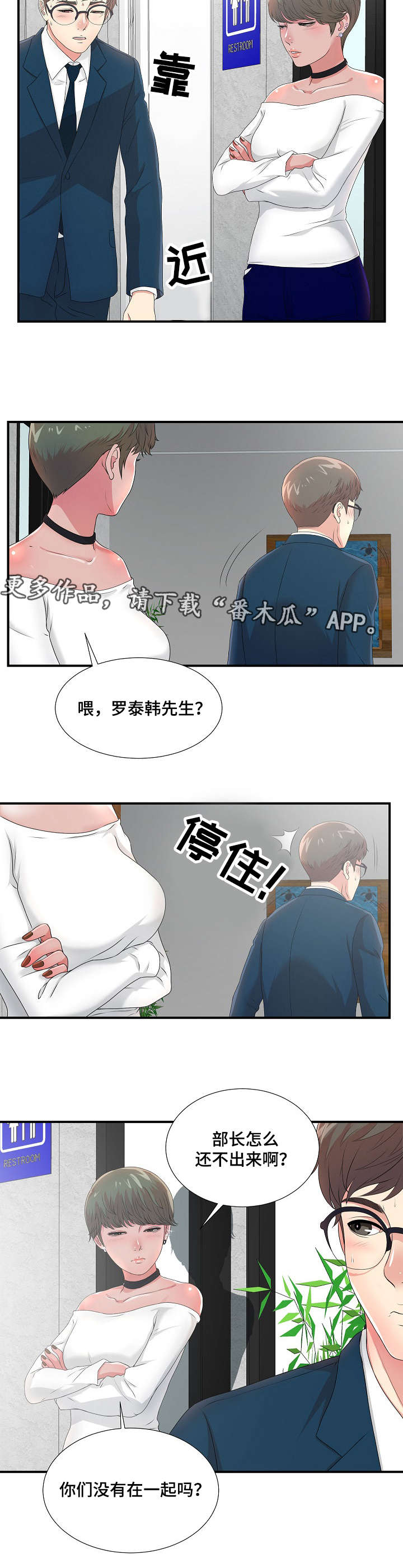 《妄想型》漫画最新章节第10章诱饵免费下拉式在线观看章节第【6】张图片