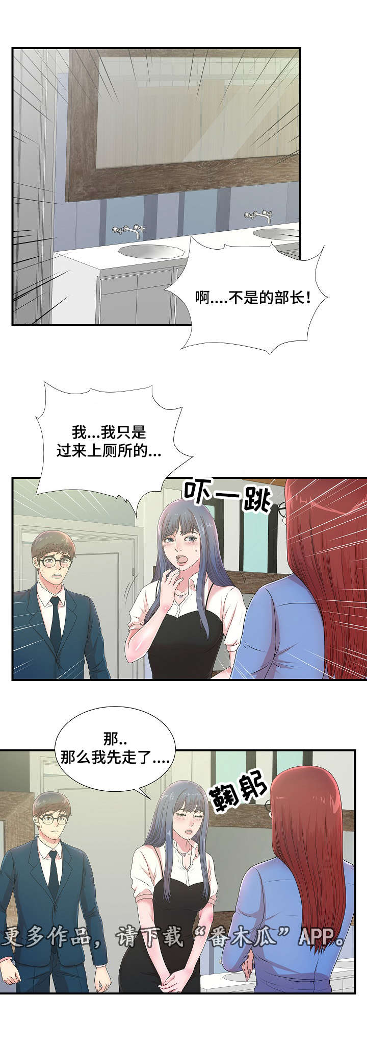 《妄想型》漫画最新章节第11章欺人太甚免费下拉式在线观看章节第【9】张图片