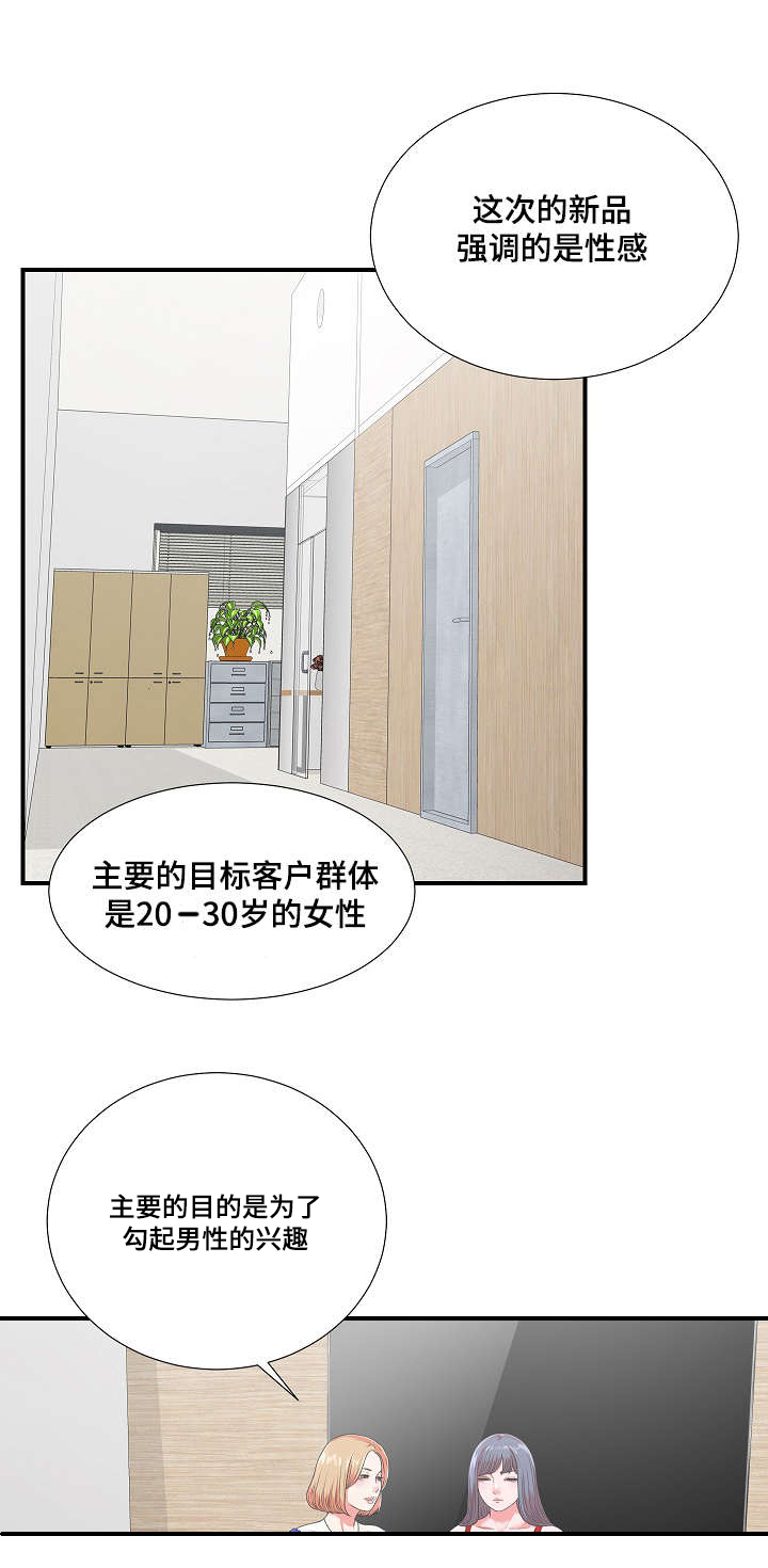 《妄想型》漫画最新章节第13章无地自容免费下拉式在线观看章节第【15】张图片