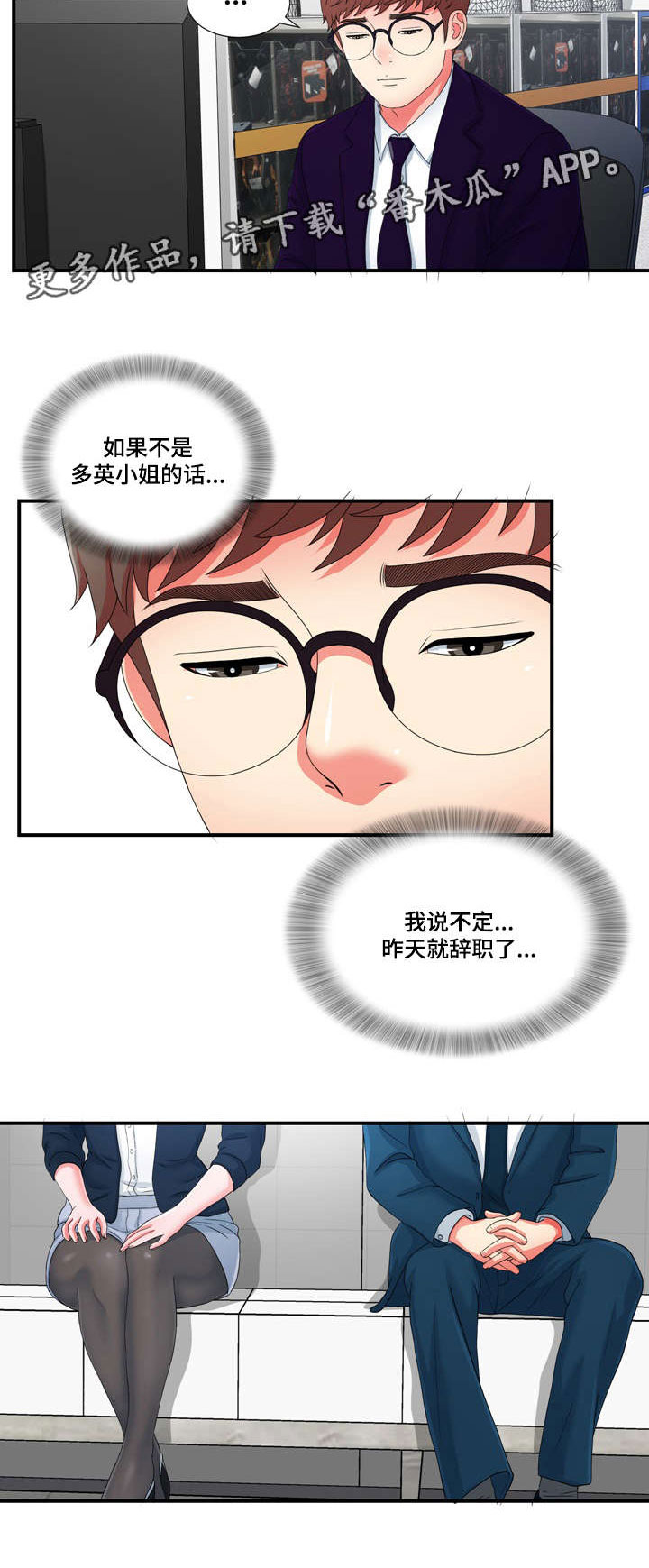 《妄想型》漫画最新章节第20章高冷女转变免费下拉式在线观看章节第【18】张图片