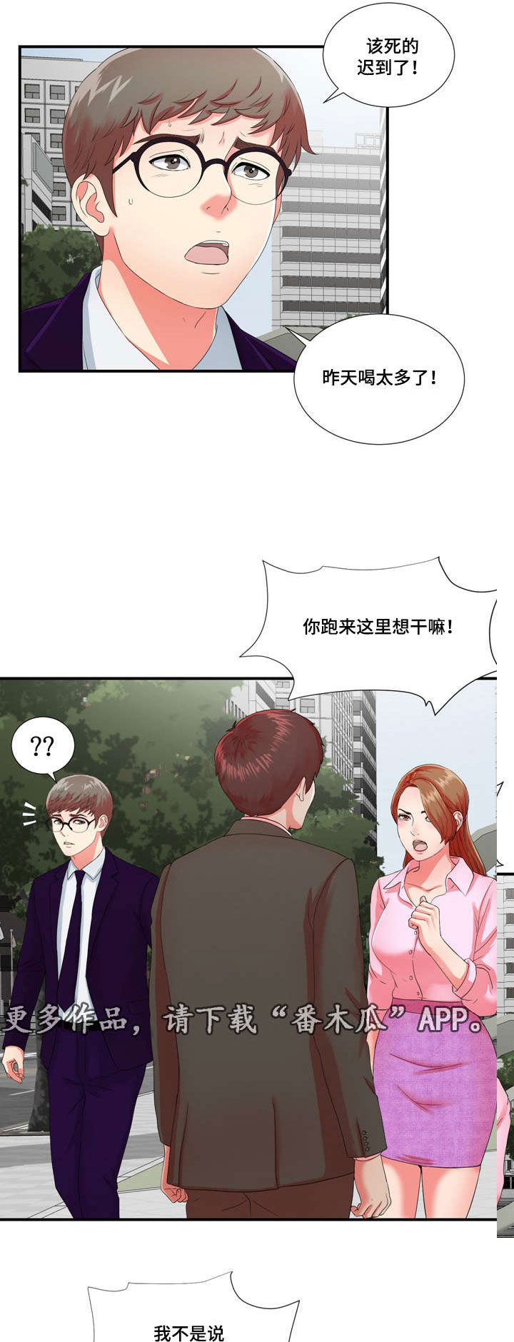 《妄想型》漫画最新章节第20章高冷女转变免费下拉式在线观看章节第【25】张图片