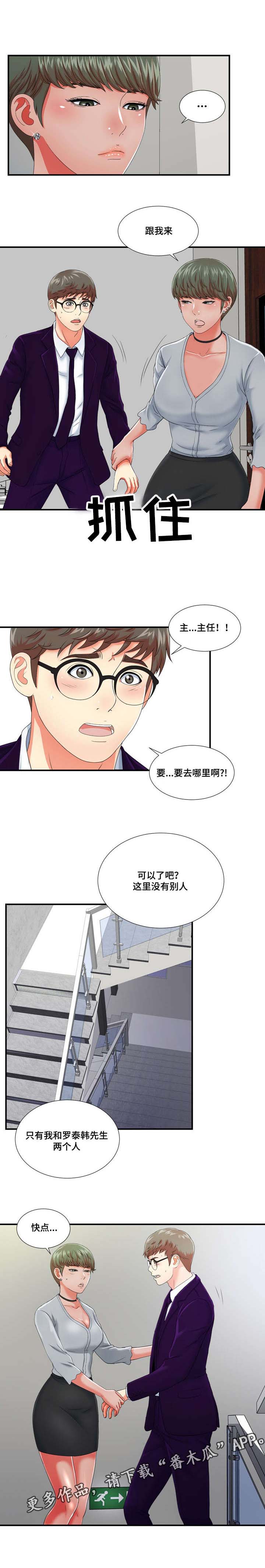 《妄想型》漫画最新章节第21章情不自禁免费下拉式在线观看章节第【5】张图片