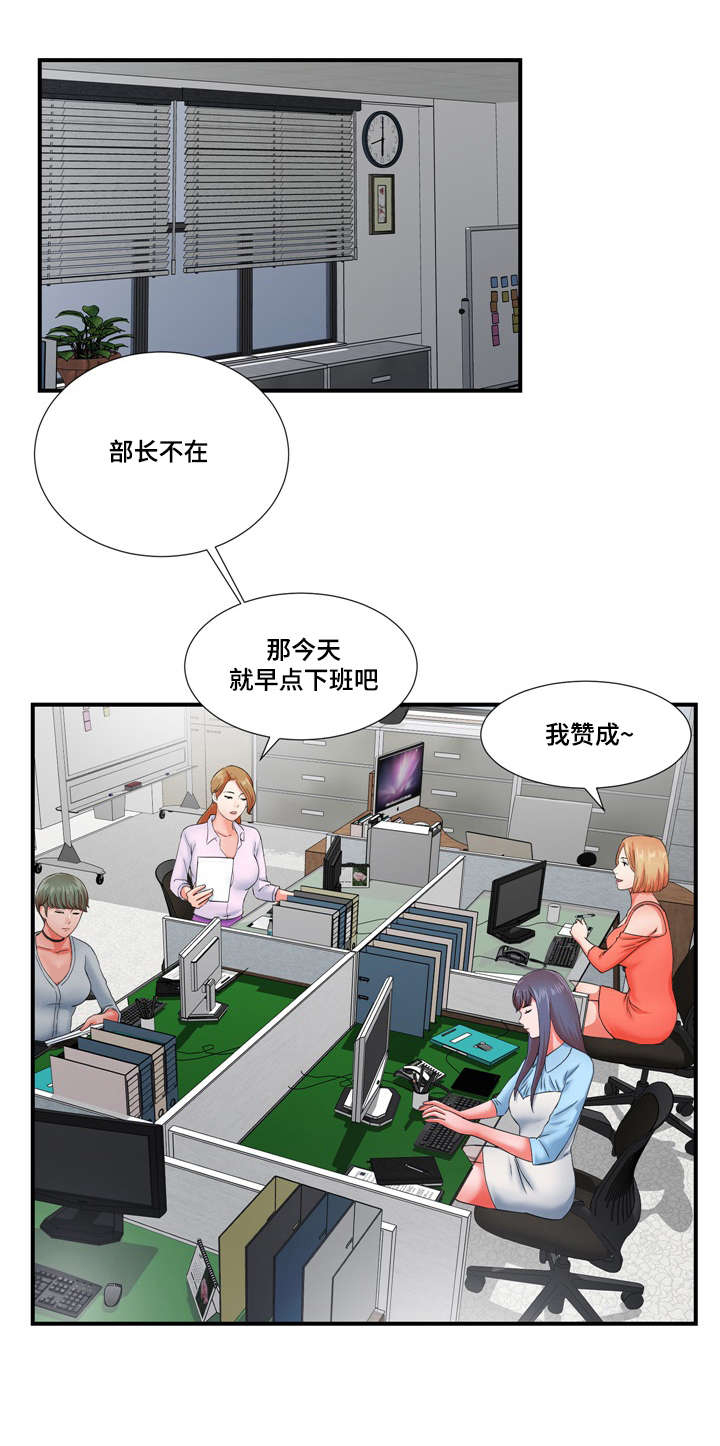 《妄想型》漫画最新章节第22章冒牌男友免费下拉式在线观看章节第【15】张图片